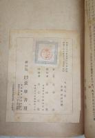 人間失格