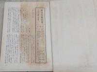 新青年傑作選　全5巻揃い