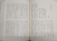 新青年傑作選　全5巻揃い