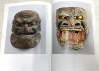 日光山輪王寺の仮面 : 関東の仮面2