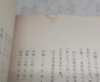 土佐紙業史