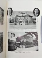土佐紙業史
