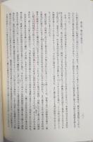 戦国・織豊期の都市と地域