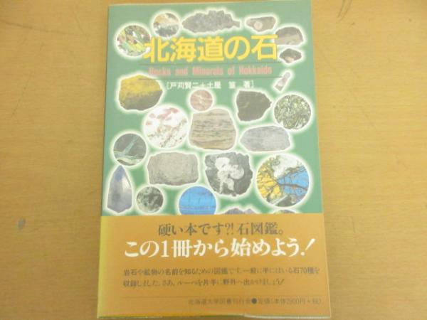 日本の地形 (2) | 小疇 尚 |本 | 通販 | Amazon