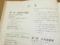 合気鉄扇術 : 体術をさらに磨きあげる(水越ひろ 著) / 古本、中古本
