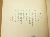 ランファン : 中国大陸少年捕虜記