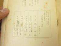 笑話と奇談