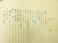 ふるさとの民話