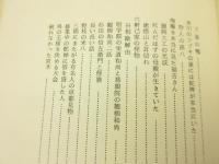 ふるさとの民話