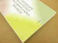 土佐方言と私