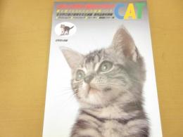 日本と世界の猫のカタログ : 猫を愛する人のための情報バンク