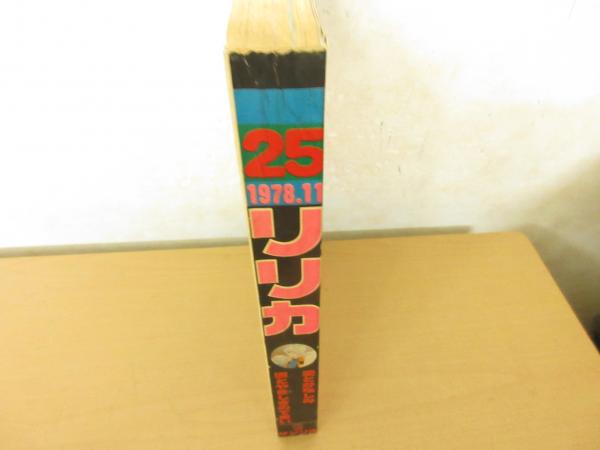 25 リリカ
