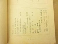渭南史跡　たつくし　とさ・おきのはま