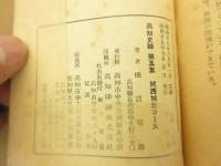 高知史跡　城西・城北コース