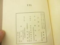 庄屋井戸