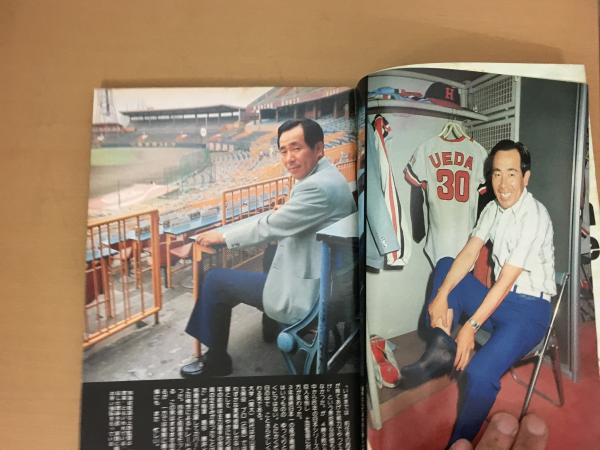 週刊ベースボール 1977年 昭和52年 7月11日 パ・リーグ前期総集編