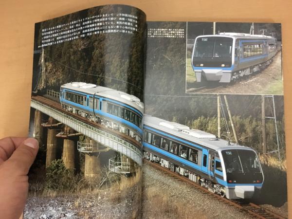 鉄道ジャーナル 1989年4月 NO.270 特集 鉄道車両のデザインと設備 PART