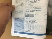 鉄道ジャーナル 1989年2月 NO.268 特集 驀進する貨物輸送
