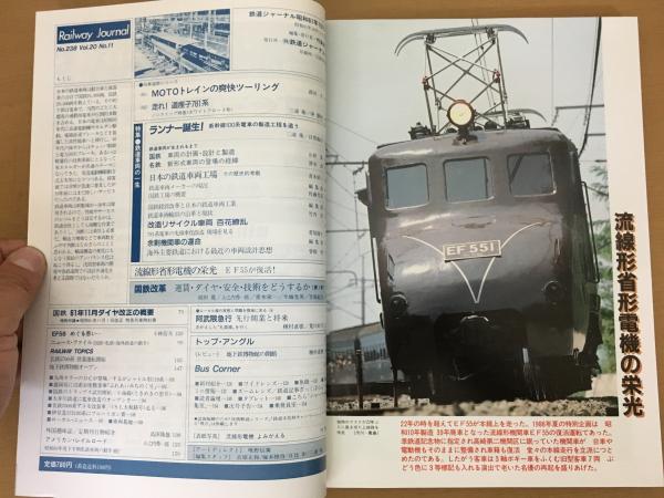 世界の鉄道調査録 | 秋山芳弘 |本 | 通販 | Amazon