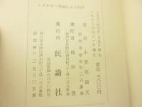 エネルギー理論による問答