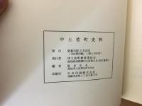 伝説・昔話 ; 年中行事 ; 町民の一生 ; 漁業聞き書き ; 八幡宮由来 ; 社寺仏堂・古蹟他