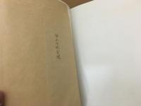 伝説・昔話 ; 年中行事 ; 町民の一生 ; 漁業聞き書き ; 八幡宮由来 ; 社寺仏堂・古蹟他
