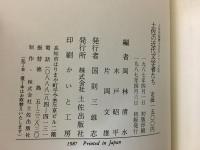 土佐の近代文学者たち