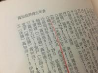 熱球の譜