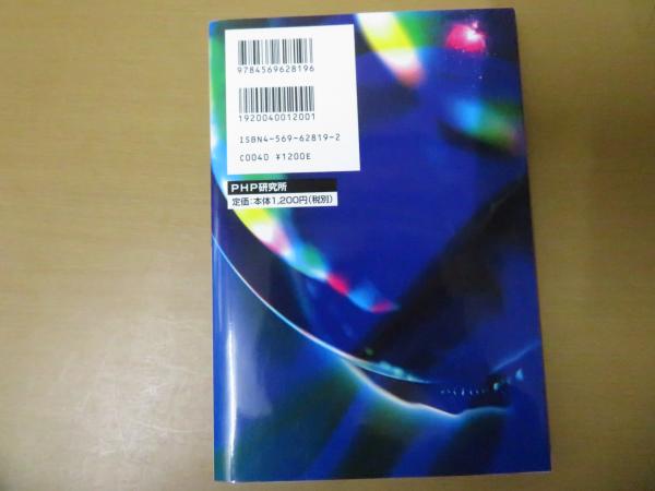 図解」膜宇宙論 : 超弦理論からみえた驚異の宇宙像(桜井邦朋 著 図解」膜宇宙論 : 超弦理論からみえた驚異の宇宙像(桜井邦朋 著