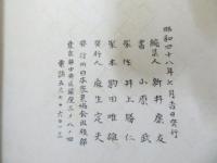 中山一族