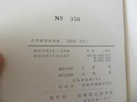 長宗我部地検帳