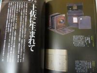 龍馬伝 : 2010年NHK大河ドラマ特別展