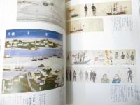 龍馬伝 : 2010年NHK大河ドラマ特別展