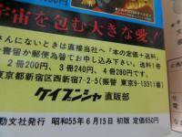 「レア物❗️」銀河鉄道999大百科4冊 2025年最新】銀河鉄道999大百科の人気アイテム - メルカリ