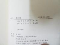 群と環