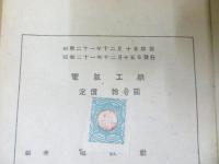 電気工学