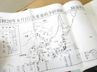 南支節通信部隊の華