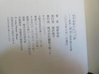中平美津子の十三夜 : 高知・紫花人形作家の生涯