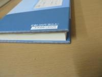 記者生活二十八年　野町俊一の仕事