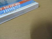 高知県の歴史散歩