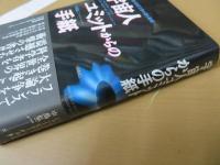 宇宙人ユミットからの手紙 : 30年間2000通の秘密文書の謎を解明