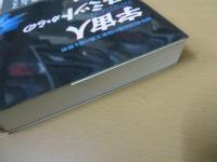 宇宙人ユミットからの手紙 : 30年間2000通の秘密文書の謎を解明