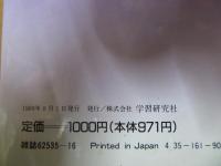世界UFO大百科 : 決定版