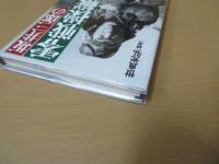 坂井三郎の零戦操縦