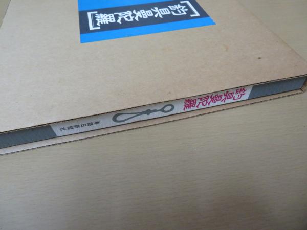 釣具曼陀羅 / 古本、中古本、古書籍の通販は「日本の古本屋