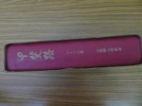 甲斐路