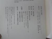 空想工房 覆刻