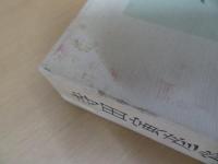 寺田寅彦覚書