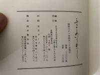 ふるさとのいまとむかし