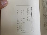 長宗我部地検帳の神々